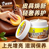 老管家皮革护理膏230ml真皮沙发皮衣保养油皮具皮包皮鞋皮座椅护理剂