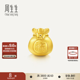 周生生黄金转运珠 足金Charme串珠男女福袋钱袋手串 89197C定价 福袋
