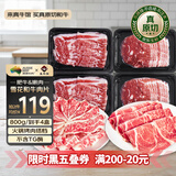 真牛馆澳洲和牛原切牛肉片800g 肥牛 日式烤肉寿喜锅烧烤食材 火锅食材
