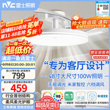 雷士（NVC）风扇灯吊扇灯一体电扇灯卧室客厅餐厅智能简约1级能效IP65 包安装