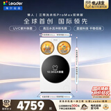 统帅（Leader）海尔出品懒人三筒洗衣机洗烘一体 12.5KG滚筒全自动3洗2烘三桶 自营以旧换新国家补贴MHBLDE697WU1