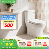 TOTO马桶CW802智洁无棱内壁直冲极漩冲洗冲落式节水坐便器(04-B) CW802EB【爆款直冲智洁全包款】 400mm (适用坑距395以上)