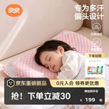 良良（liangliang）婴儿定型枕头6个月以上儿童枕头3-6岁纠正头型睡圆头套四季礼盒 【经典款】 0-3岁嘟嘟熊 双枕套