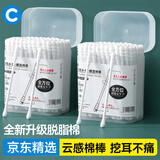 初舍（CHUSHE）挖耳勺棉签2盒100支耳屎清理神器不伤耳朵家用儿童挖耳屎清洁棉棒
