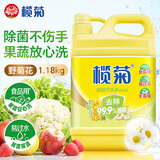 榄菊野菊花不伤手洗洁精1.18kg/瓶 食品用级别 蔬果洗涤去油祛味