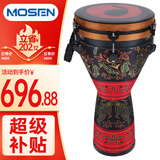 莫森（MOSEN）12英寸专业非洲鼓 碳纤维材料丽江手拍鼓 可调音时尚款 追逐之恋