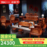 木中央 木中央红木家具 非洲花梨(学名 刺猬紫檀)沙发组合 中式全实木中小户型客厅套装 如意象头雕花 三+4单+4角+大茶几+2凳(十二件)