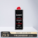 ZIPPO之宝 配件耗材 打火机煤油 133ml小油  打火机油小油
