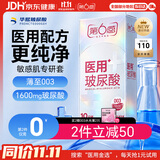 第六感避孕套超薄医用003玻尿酸10只安全套裸感男专用情侣物品