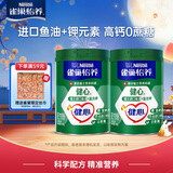 雀巢（Nestle）怡养健心鱼油中老年奶粉850g*2罐装进口鱼油 节日送礼送长辈 