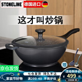STONELINE 德国进口麦饭石不粘锅炒锅无油烟炒菜锅家用电磁炉炒锅平底锅 32cm幻想 32cm
