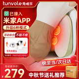 兔唯乐（Tunvole）腰部按摩器接入米家APP腰背按摩仪车载靠垫肩颈腰椎护腰腰肌中秋节礼物生日送父母长辈礼品女友 【传橙礼盒】送爸妈长辈男友女友（奶绿色）