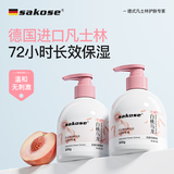 sakose凡士林白桃乌龙沁润护手霜300g秋冬保湿防干裂清爽不油腻持久留香