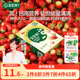 宝宝馋了高钙小软饼66g草莓饼干儿童磨牙棒零食无白砂糖享婴儿宝宝食谱