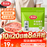 美丽雅保鲜膜罩套300只家用食品级一次性保鲜袋冰箱冷藏防尘大小碗盘用