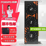 风魄全新RTX3080 20G定制三风扇公版AI深度学习GPU加速服务器主机游戏涡轮独立显卡 【全新盒装】RTX3080-10G-定制版
