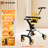AMORHOME遛娃神器婴儿推车儿童手推车轻便可折叠高景观宝宝小推车溜娃神车 柠檬黄  伞【全包款】
