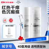 伊肤泉（EVE CHARM）医用透明质酸钠修复液100g医用透明质酸钠修复软膏50g水乳套装