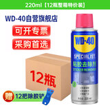 WD-40除胶剂220ml*12瓶整箱型号880422 赠除胶铲 除胶清洁剂