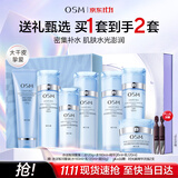 欧诗漫（OSM）珍珠水活智润礼盒(洁水乳精华)补水保湿护肤品 生日礼物
