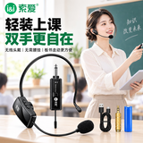 索爱（soaiy） 头戴无线麦UHF小蜜蜂 教师教学导游会议随身演出地摊叫卖耳麦网课扩音器拉杆音箱SA-H9(A)