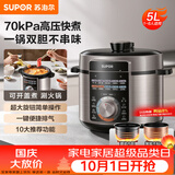 苏泊尔（SUPOR）电压力锅5L 智能旋钮煲汤煮粥保温预约定时一锅双胆4-6人家用SY-50YA5037高压锅 5L