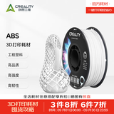 创想三维CR-ABS 3d打印耗材 低气味 低气味高韧性耐热稳定 高质量稳定性线材家用工业级 白色 含料盘