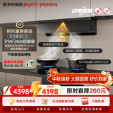 名气（MQ）老板出品【星河f20】顶侧一体31大吸力AI烟灶联动上门安装以旧换新烟灶消套装