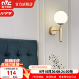 雷士（NVC）北欧简约led壁灯百搭床头灯卧室灯书房走廊灯灯具灯饰 金魔豆 北欧壁灯【需另购光源】