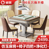 雀汇【防侧翻/20万次不卡牌/低音机】麻将机全自动麻将桌折叠餐桌一体 17【送椅子四把+净化灯】低音机+仿玉麻将+星空灰 高配版LK钻石106