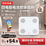 京东京造智能体脂秤蓝牙连接体重秤电子秤28项身体数据 APP数据监测 人体健康健身减肥 【支持京东健康】