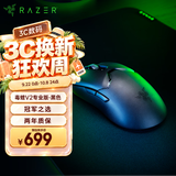 雷蛇（Razer）毒蝰V2pro专业版无线鼠标 电竞游戏 轻量化 对称型  黑色(附专用防滑贴+Type-C充电接口)