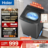 海尔（Haier）波轮洗衣机12KG大容量 直驱变频  家用家电补贴京东自营XQB120-BZ2KJ1