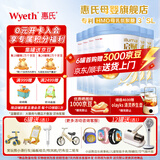 惠氏「官方授权」启赋 亲和人体 配方奶粉 蓝钻4段 810g 6罐 【会员专享】
