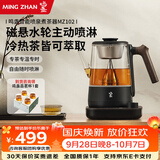 鸣盏智能喷泉煮茶器旋转喷淋蒸煮养生茶壶一键喷淋烧水可控温恒温保温电热水壶MZ102 智能喷泉煮茶器700ML
