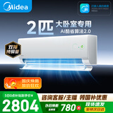 美的空调酷省电二代2匹一级能效变频 大卧室27㎡【内外机均双排纯铜管】空调挂机国家补贴KFR-46GW/KS2