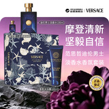 范思哲（VERSACE）迪伦套装EDT100ml+EDT5ml+沐浴露150ml馥奇调生日礼物