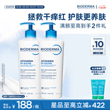 贝德玛（BIODERMA）蓝胖子身体乳PP霜500ml*2舒缓修护面霜