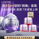 兰蔻【中秋礼品】塑颜百肽面霜75ml紧致护肤品化妆品礼盒生日礼物