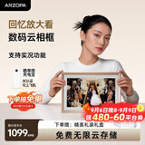 ARZOPA阿卓帕 D16英寸云画屏 高清数码智能电子显示屏相册摆台 女友礼物