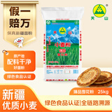 天山 新疆面粉臻品雪花粉 家用包子馒头拉条子中筋通用小麦粉 50斤