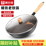 康巴赫炒锅少油烟无涂层精铁锅老铁锅电磁炉燃气通用32cm