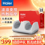 海尔（Haier）【中秋节礼物】腿部按摩仪器全自动揉捏大小腿2026新款足疗机脚足底部按摩器生日送长辈HQY-Z121H