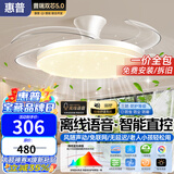 惠普隐形风扇灯客厅餐厅静音吊扇灯 2026年新款家用一体电扇吊灯具 满天星光-52寸吸顶款/离线语音