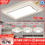 欧普照明（OPPLE）全光谱LED护眼意式轻奢水晶客厅吸顶灯中山灯具全屋灯具套餐组合 全光谱【3室2厅A-5灯】智能语音-包安装