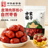 方家铺子中华老字号 新疆灰枣500g 1斤红枣果干新疆特产 泡茶煲汤煮粥零食