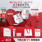 薇诺娜光透皙白套装日霜晚霜美白补水乳液面霜中秋节礼物