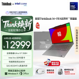 ThinkPad联想ThinkBook 14+ AI轻薄笔记本电脑 FIFA世界杯限量版英特尔酷睿Ultra X7 358H 32G 1T 3K灰
