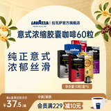 拉瓦萨（LAVAZZA）【意大利原装进口】胶囊黑咖啡粉10粒/盒适配Nespresso胶囊机 囤货6盒-10号+12号晨间+9号+12号黑巧+8号+11号