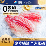 翔泰海南去刺鲷鱼/罗非鱼排908g7-10片鱼片中秋烧烤生鲜海鲜水产